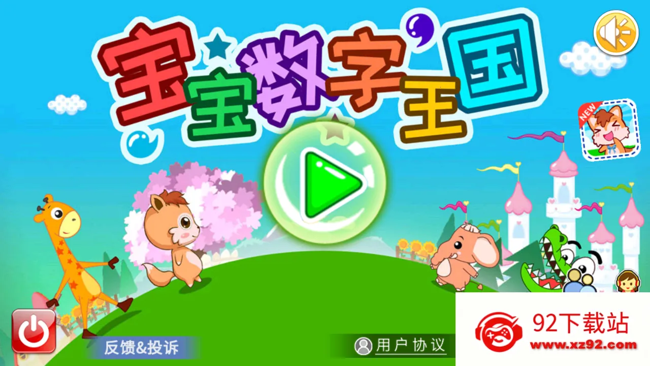 ������������2026�ٷ����°汾v5.1qck �ֻ����ͼ