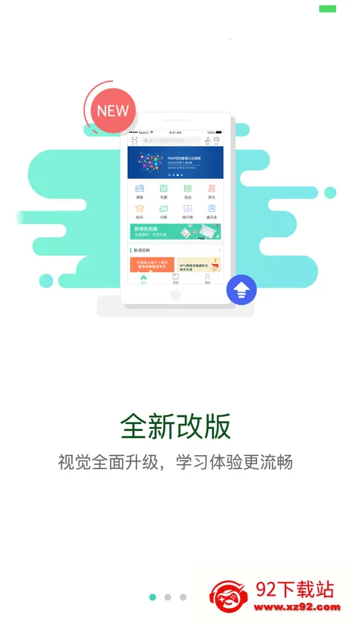 �˱�ѧ��2026�ٷ�����v2.0.4 �ٷ������ͼ