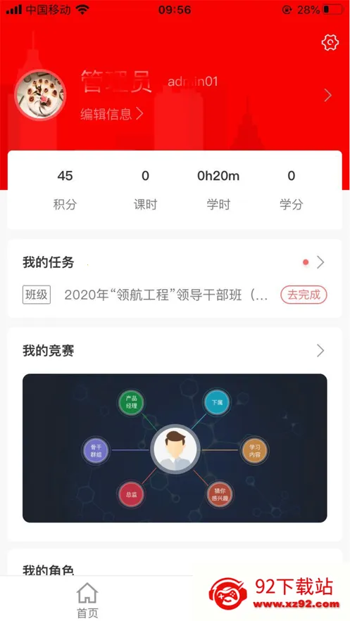 �˱�ѧ��2026�ٷ�����v2.0.4 �ٷ������ͼ