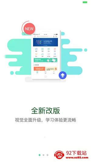 人保学堂2026官方正版 人保学堂2026官方正版
