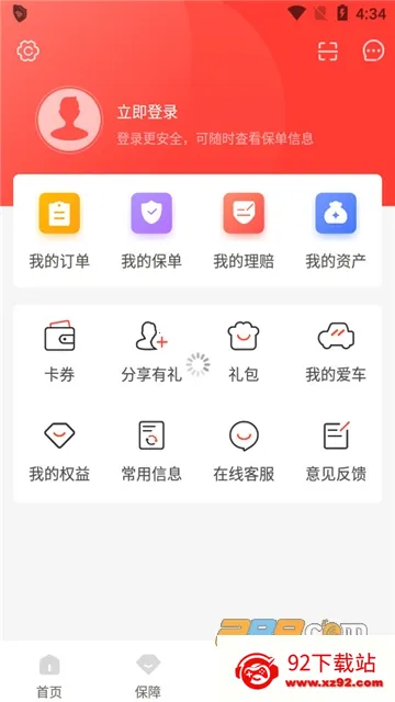 �˱�ѧ��2026�ٷ�����v2.0.4 �ٷ������ͼ