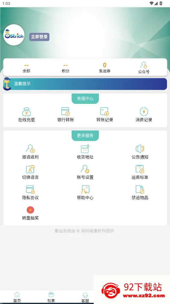 ������v1.9.2 �ٷ������ͼ