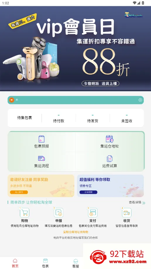 ������v1.9.2 �ٷ������ͼ