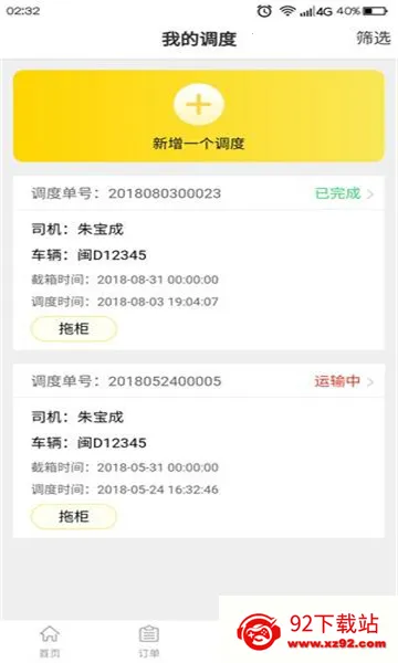 ������v1.9.2 �ٷ������ͼ