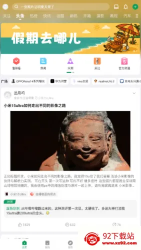 小绿书安卓版手机版 小绿书安卓版手机版