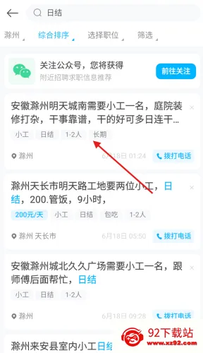 鱼泡直聘 鱼泡直聘