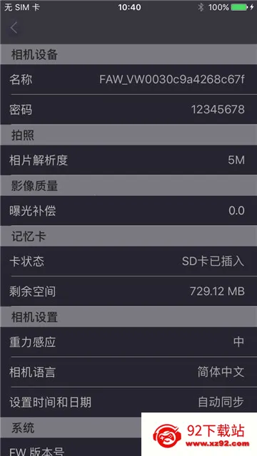 ���ӽ�v1.1.10 �ֻ����ͼ