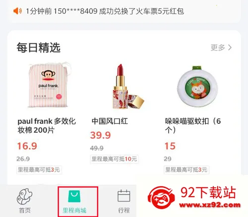 同程旅游 同程旅游