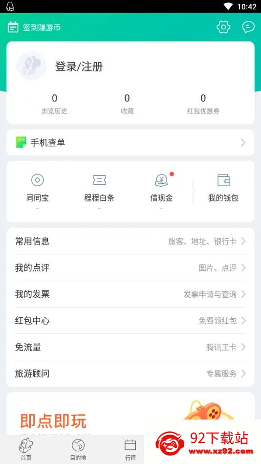 ͬ������v11.3.4 ��Ѱ��ͼ