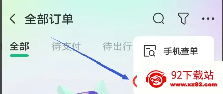 同程旅游 同程旅游