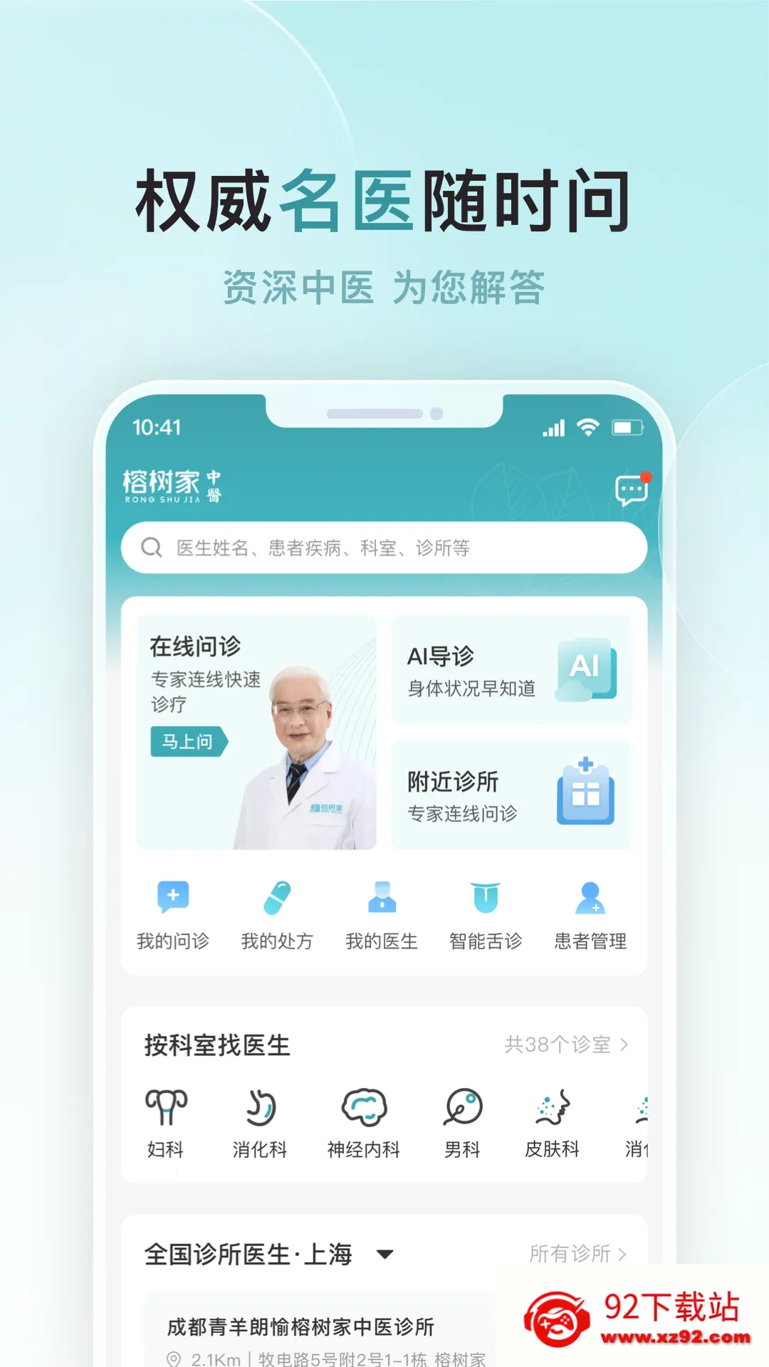 ��������ҽ2026�ٷ�����v1.3.15 �ֻ����ͼ