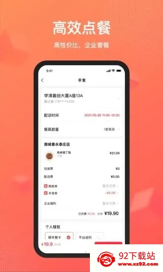 ��ʳ2026���ذ�װv9.3.0.2 �ֻ����ͼ