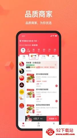 ��ʳ2026���ذ�װv9.3.0.2 �ֻ����ͼ