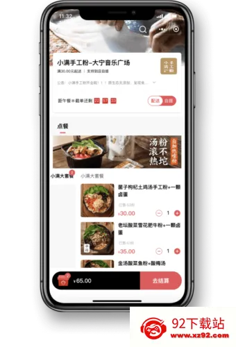 丰食2026下载安装 丰食2026下载安装