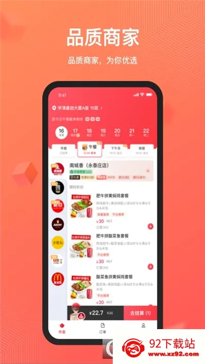 丰食2026下载安装 丰食2026下载安装