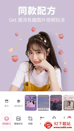 ������Ƭƴͼ2026���ذ�װ12.6.5v12.6.5 �ֻ����ͼ