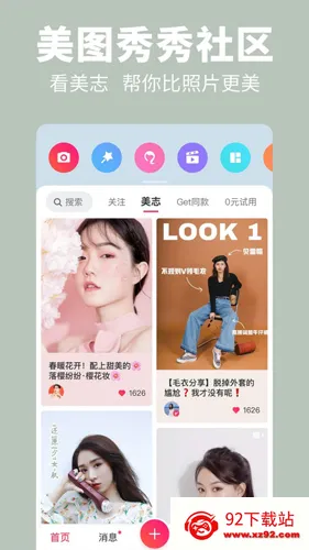 ������Ƭƴͼ2026���ذ�װ12.6.5v12.6.5 �ֻ����ͼ