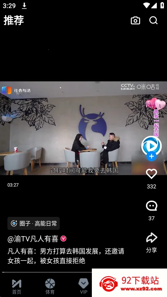 �乾��Ƶ����Ƶ��ֱ��v6.5.82 �ֻ����ͼ