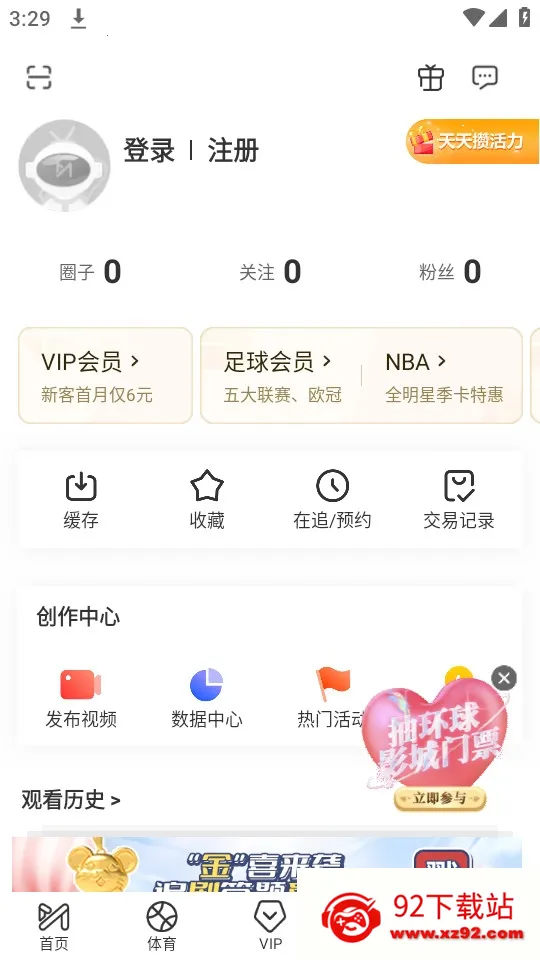 �乾��Ƶ����Ƶ��ֱ��v6.5.82 �ֻ����ͼ