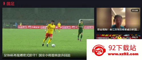 咪咕视频体育频道直播 咪咕视频体育频道直播