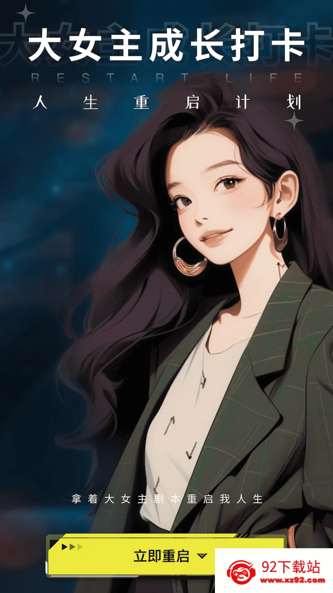 ��Ů���ɳ���v2.1.7 ��Ѱ��ͼ