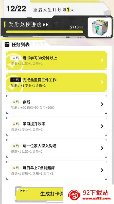 ��Ů���ɳ���v2.1.7 ��Ѱ��ͼ