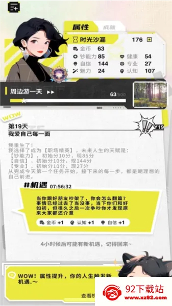 ��Ů���ɳ���v2.1.7 ��Ѱ��ͼ