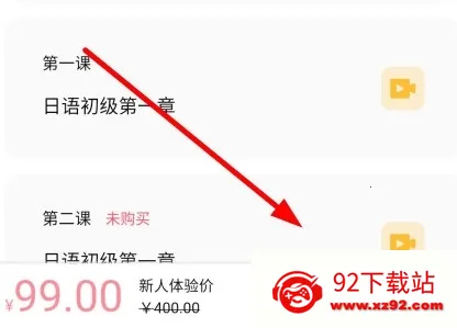 羊驼日语 羊驼日语