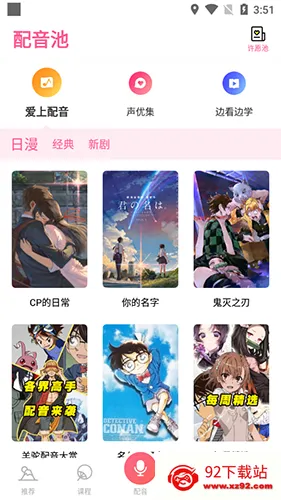 羊驼日语 羊驼日语