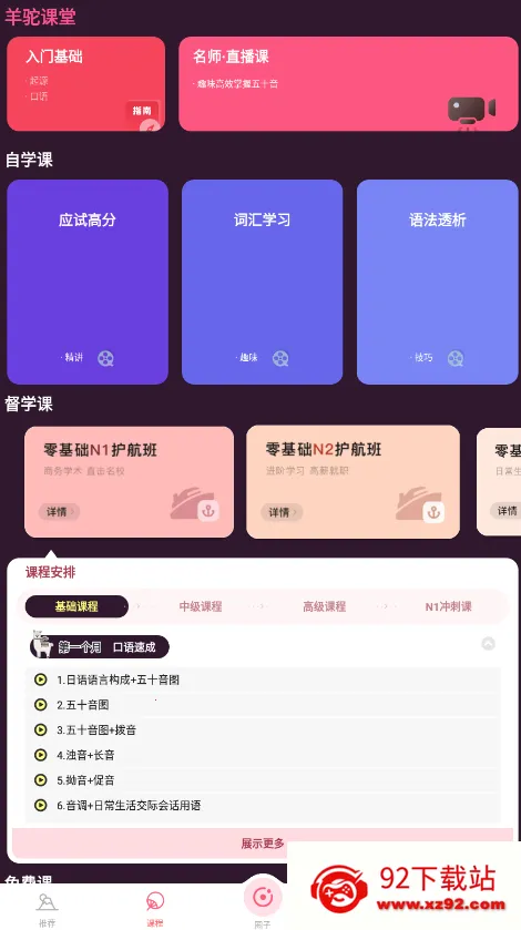 ��������v4.9.1 �ֻ����ͼ