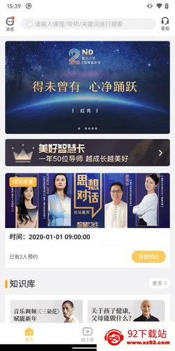 ī����ѧ2026�ٷ�����v4.06.5 ��Ѱ��ͼ