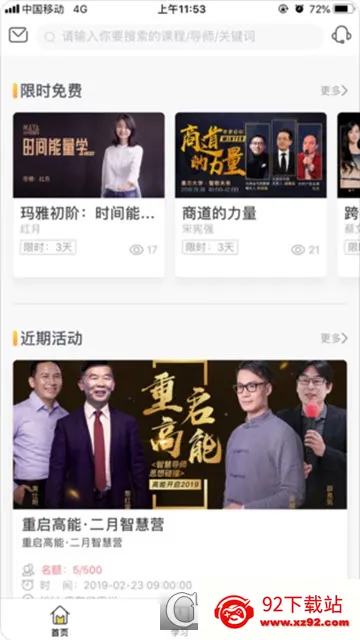 ī����ѧ2026�ٷ�����v4.06.5 ��Ѱ��ͼ