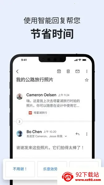 �ȸ��ʼ�v2025.08.04.793813908.Release �ֻ����ͼ