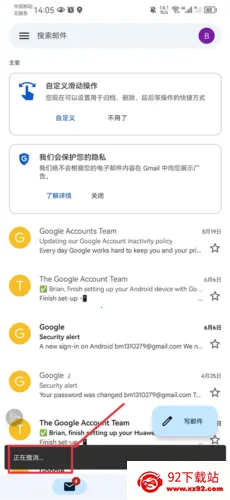 谷歌邮件 谷歌邮件
