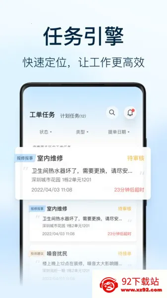 ����Ա����2026���ذ�װv2.2.9.2020900 �ٷ������ͼ