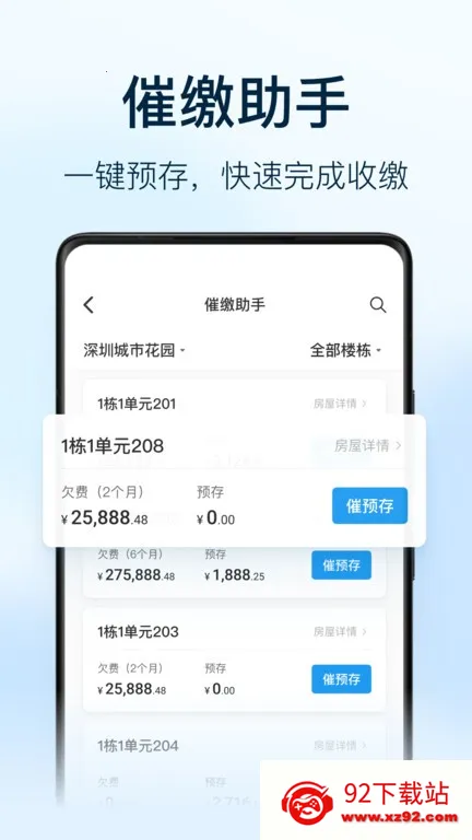 ����Ա����2026���ذ�װv2.2.9.2020900 �ٷ������ͼ