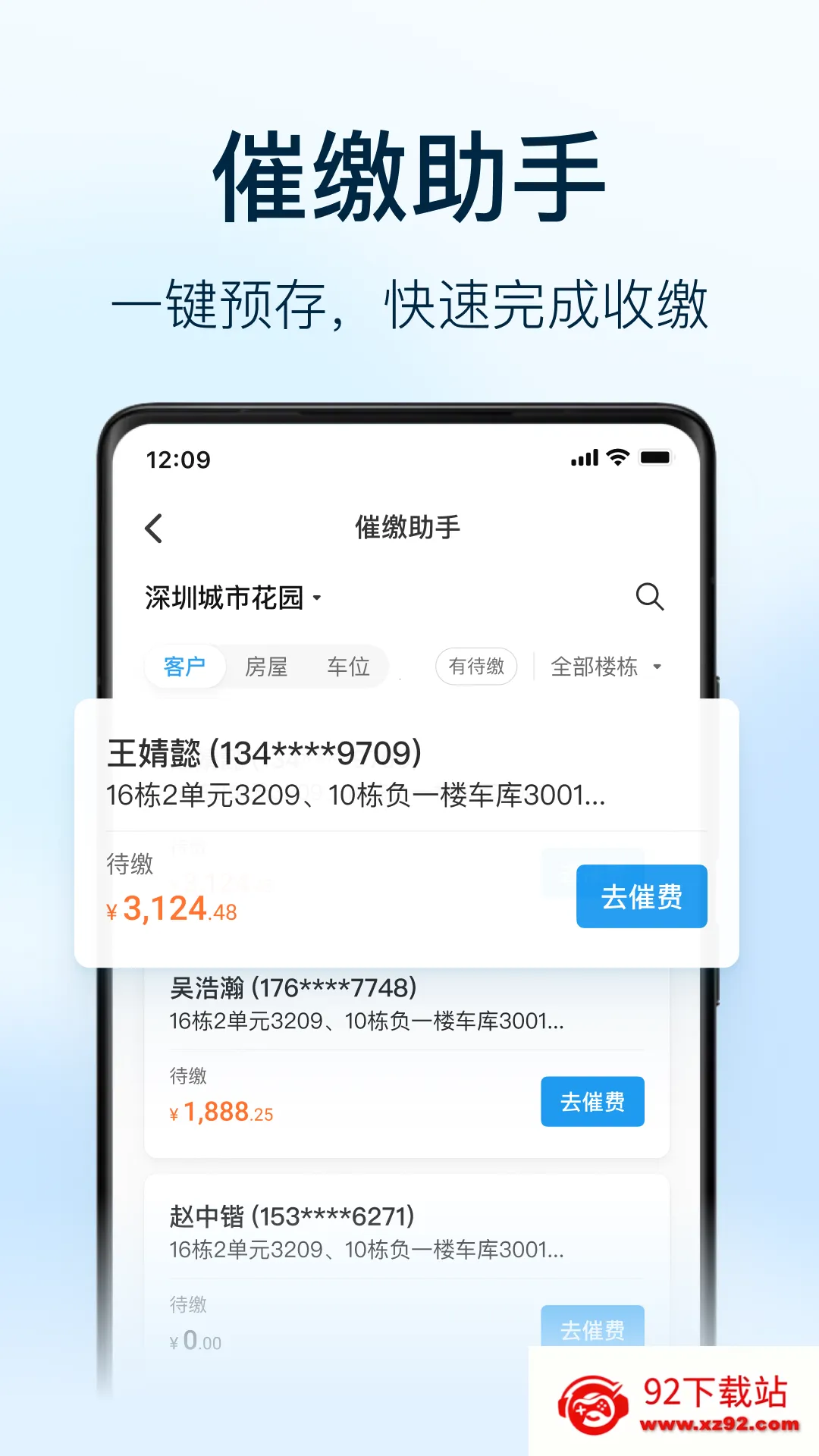 ����Ա����2026���ذ�װv2.2.9.2020900 �ٷ������ͼ