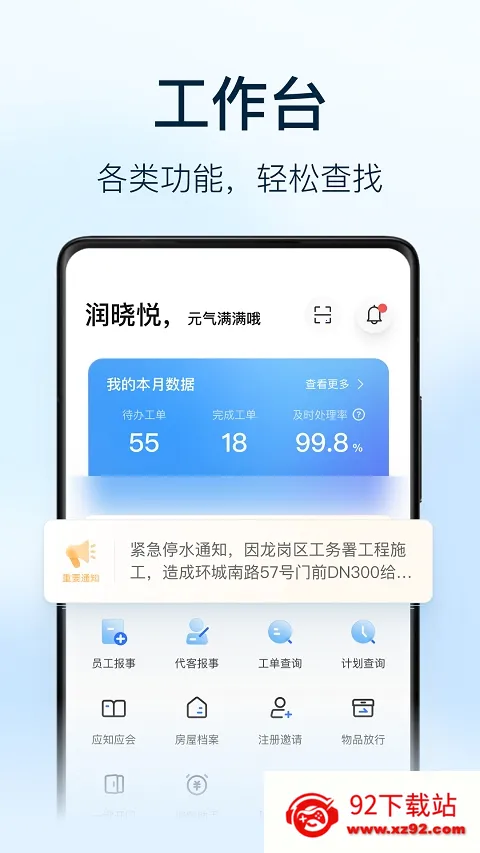 ����Ա����2026���ذ�װv2.2.9.2020900 �ٷ������ͼ