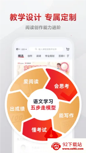有道学堂2026下载安装 有道学堂2026下载安装