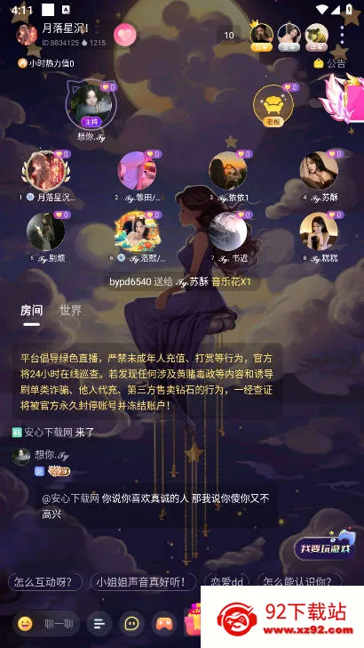 �����ɶ�2026�ٷ�����v1.4.9.5 ��׿���ͼ