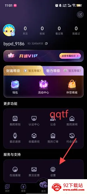 伴悠派对2026官方正版 伴悠派对2026官方正版
