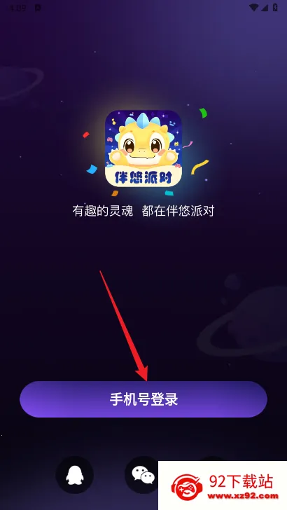 伴悠派对2026官方正版 伴悠派对2026官方正版