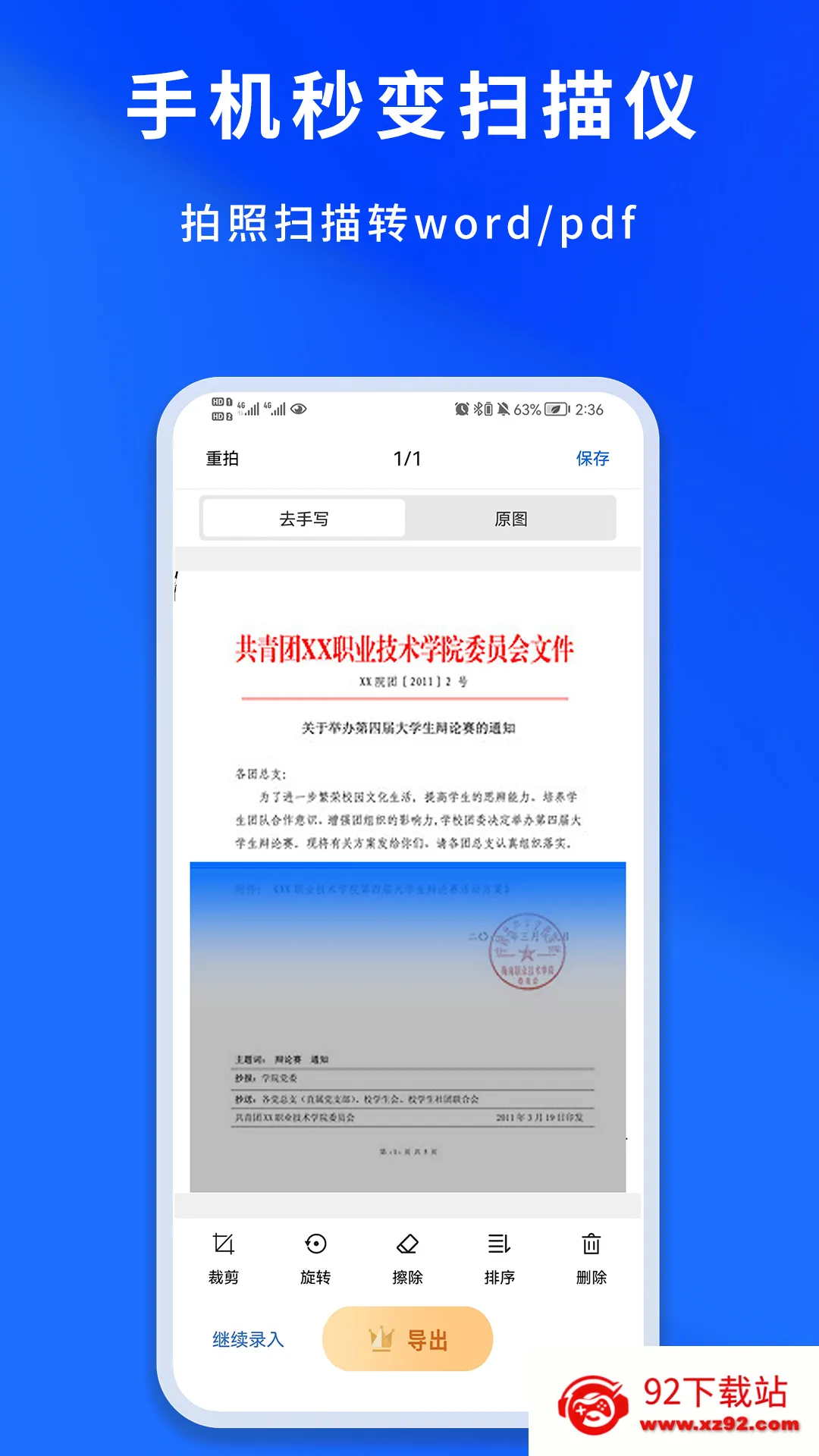 ��ѧ��2026�ٷ����°汾v4.0.4 ��׿���ͼ
