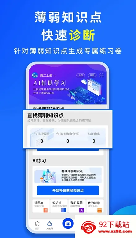��ѧ��2026�ٷ����°汾v4.0.4 ��׿���ͼ