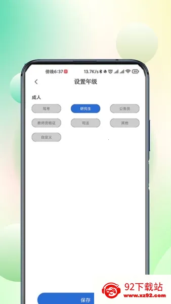��ѧ��2026�ٷ����°汾