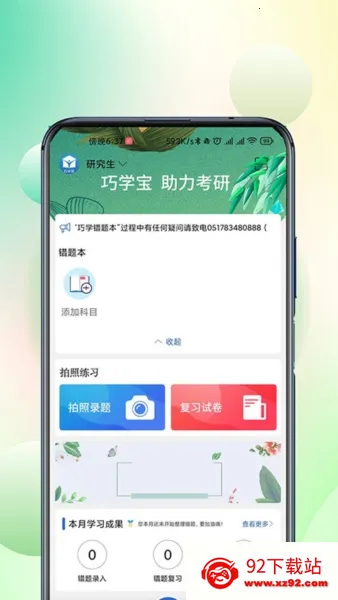 ��ѧ��2026�ٷ����°汾