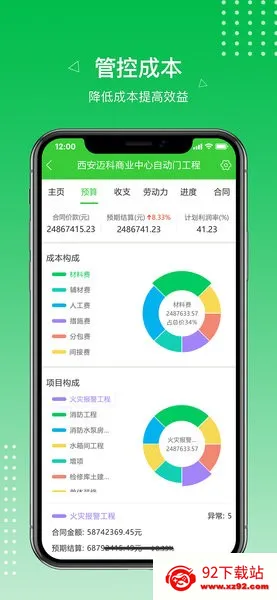 阿筑最新手机版 阿筑最新手机版