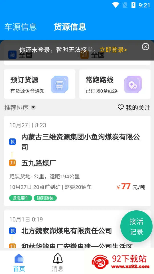 ú��ͨ˾����2026�ٷ����°汾v2.0.2.2 ��Ѱ��ͼ