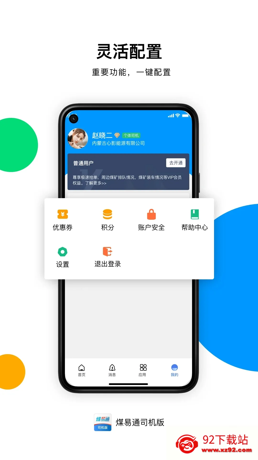 ú��ͨ˾����2026�ٷ����°汾v2.0.2.2 ��Ѱ��ͼ