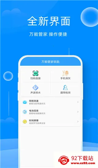 万能管家锁匙 万能管家锁匙